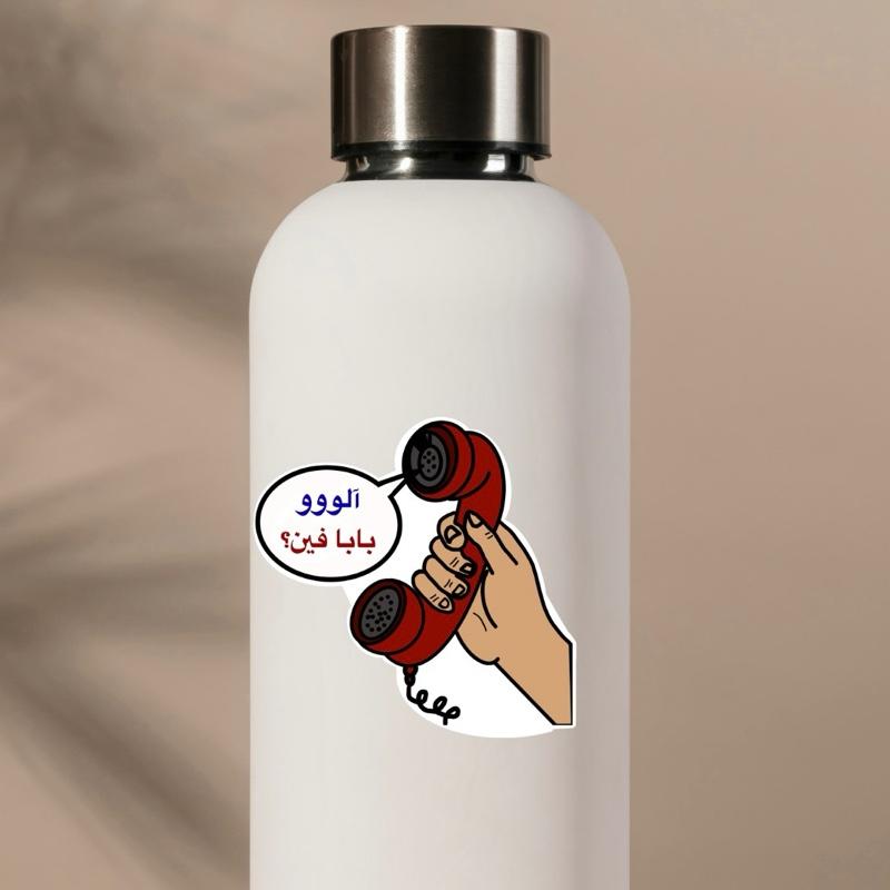 White water bottle with a red phone illustration and Arabic text on a beige background