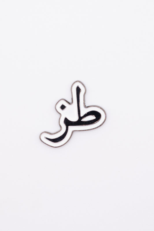 Black Arabic calligraphy enamel sticker on a white background